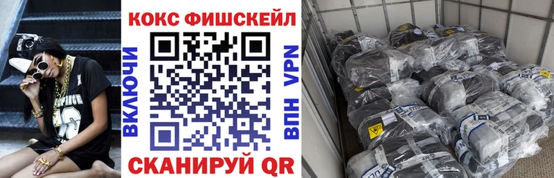 Кокаин 97%  omg онион  Рыбное 