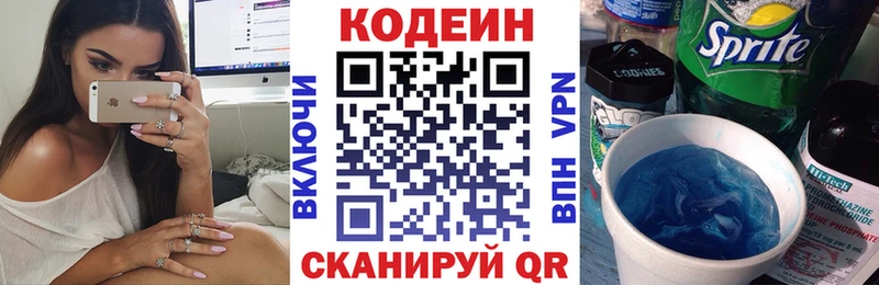 Кодеиновый сироп Lean напиток Lean (лин)  Рыбное 
