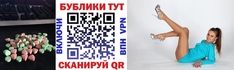 Экстази диски  Рыбное 