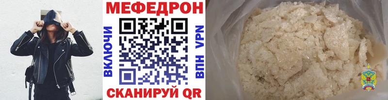 цены наркотик  Рыбное  МЯУ-МЯУ мяу мяу 