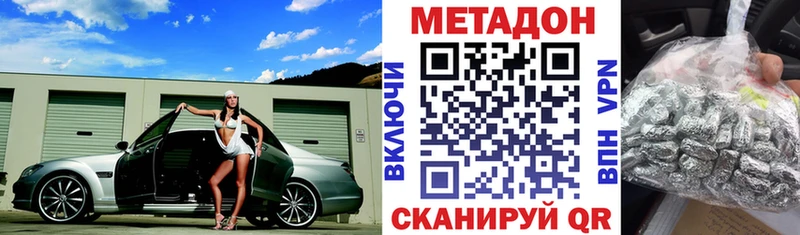 где найти наркотики  Рыбное  МЕТАДОН кристалл 