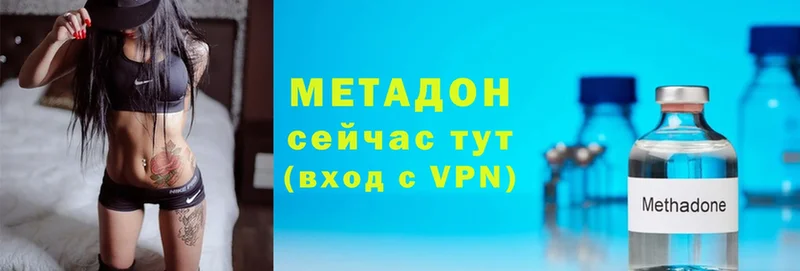 Метадон methadone  купить закладку  Рыбное 