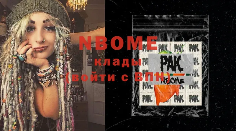 Марки N-bome 1,8мг  kraken ONION  Рыбное  закладки 