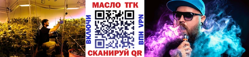 Дистиллят ТГК THC oil  Рыбное 