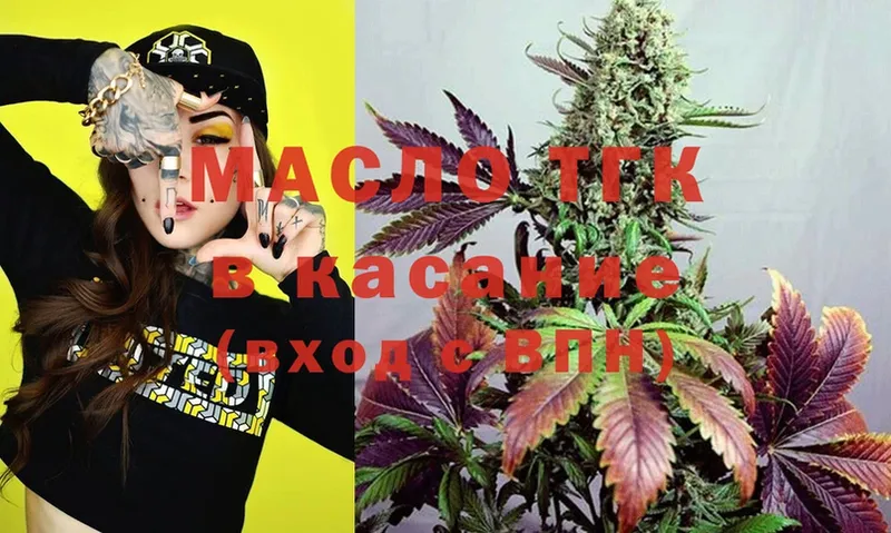 ТГК Wax  цены   Рыбное 